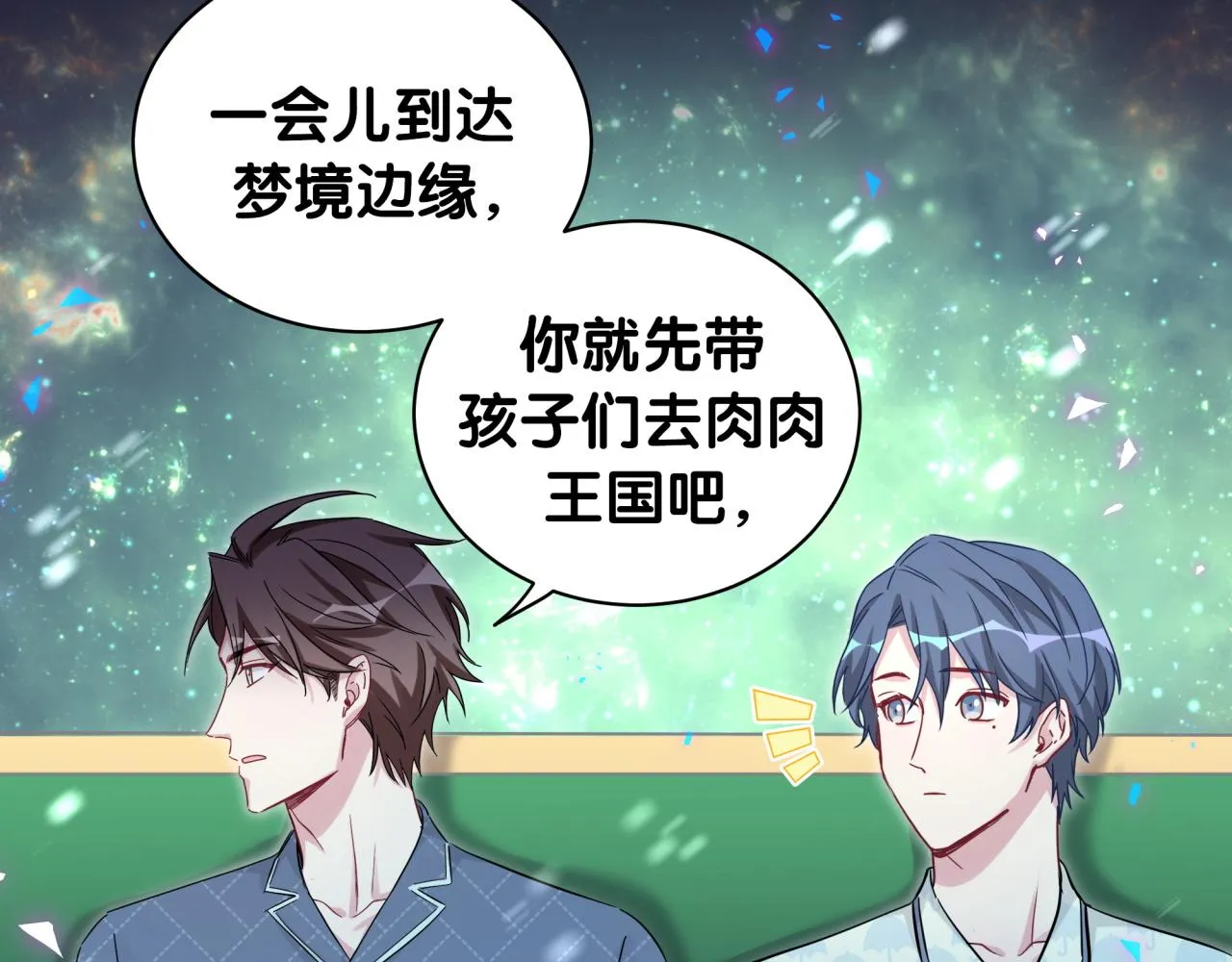 第174话 救我…… 第92页