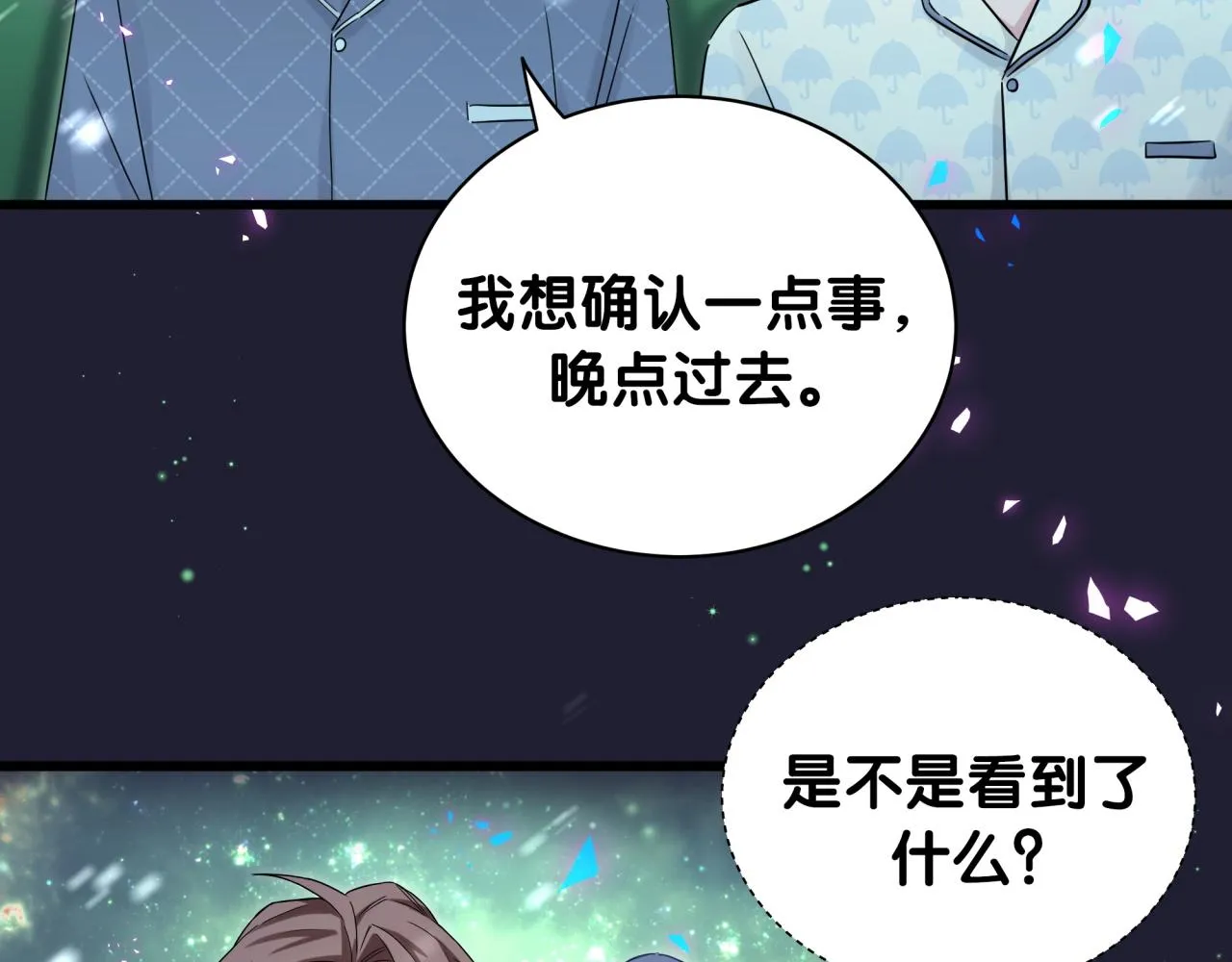 第174话 救我…… 第93页