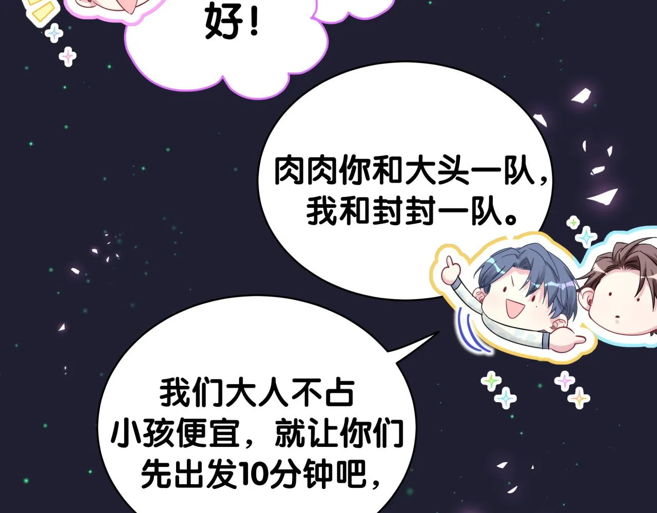 第174话 救我…… 第97页