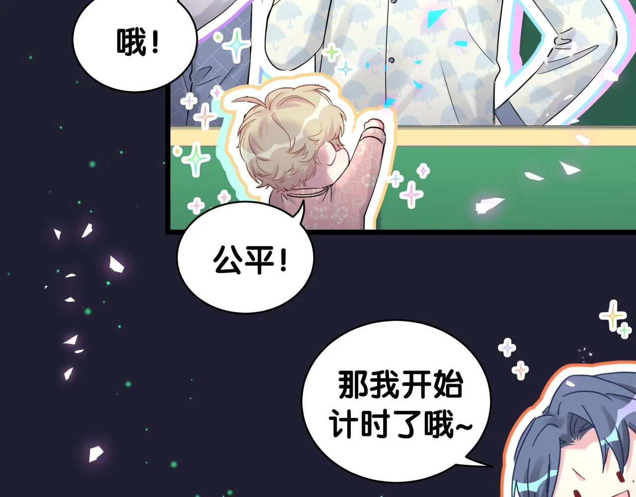第174话 救我…… 第99页
