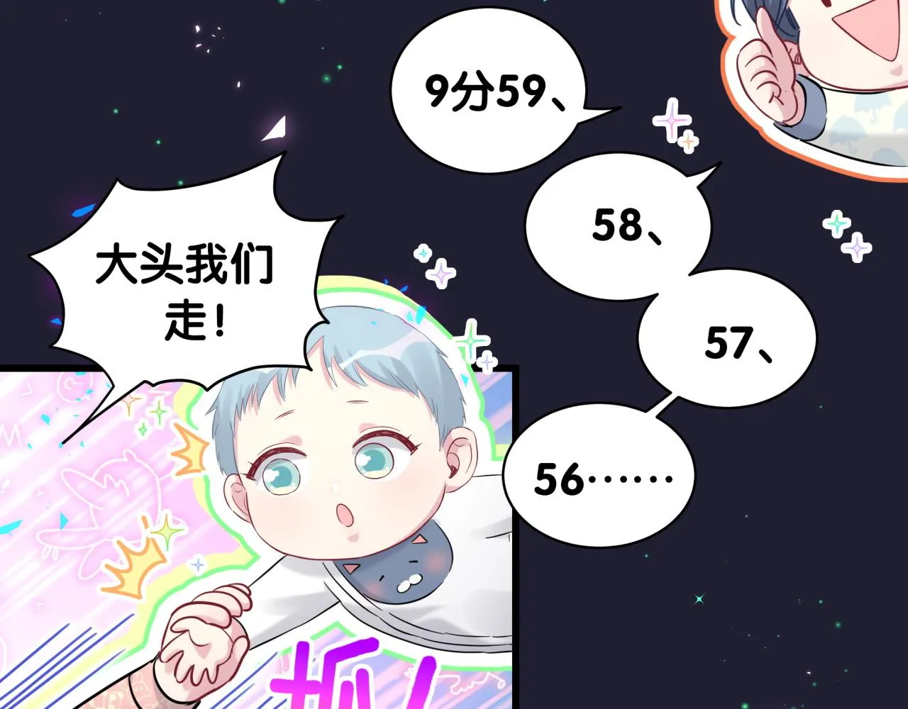 第174话 救我…… 第100页