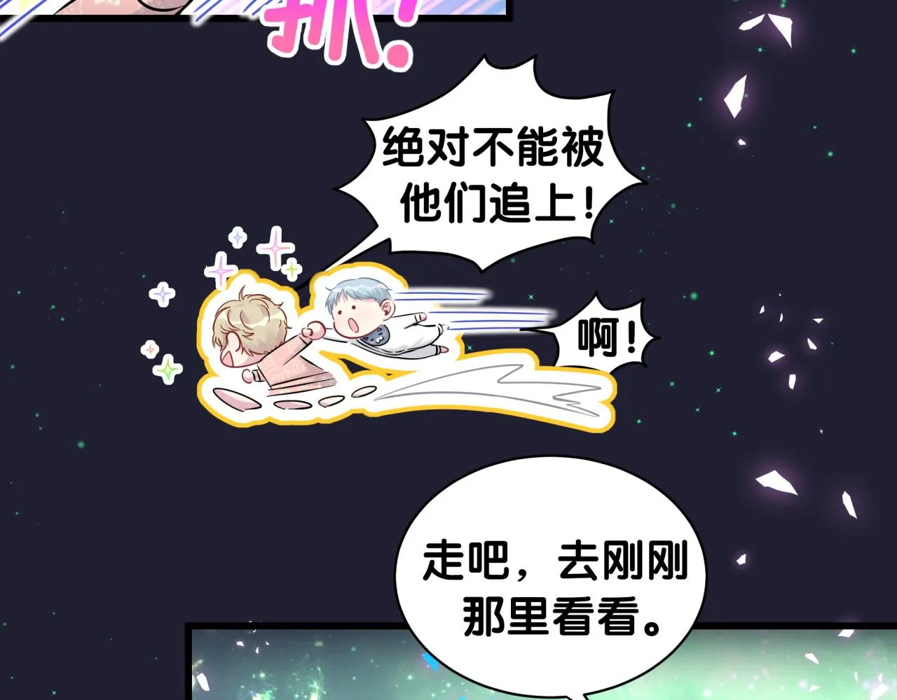 第174话 救我…… 第101页