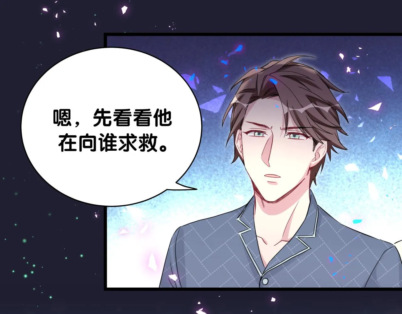 第174话 救我…… 第111页