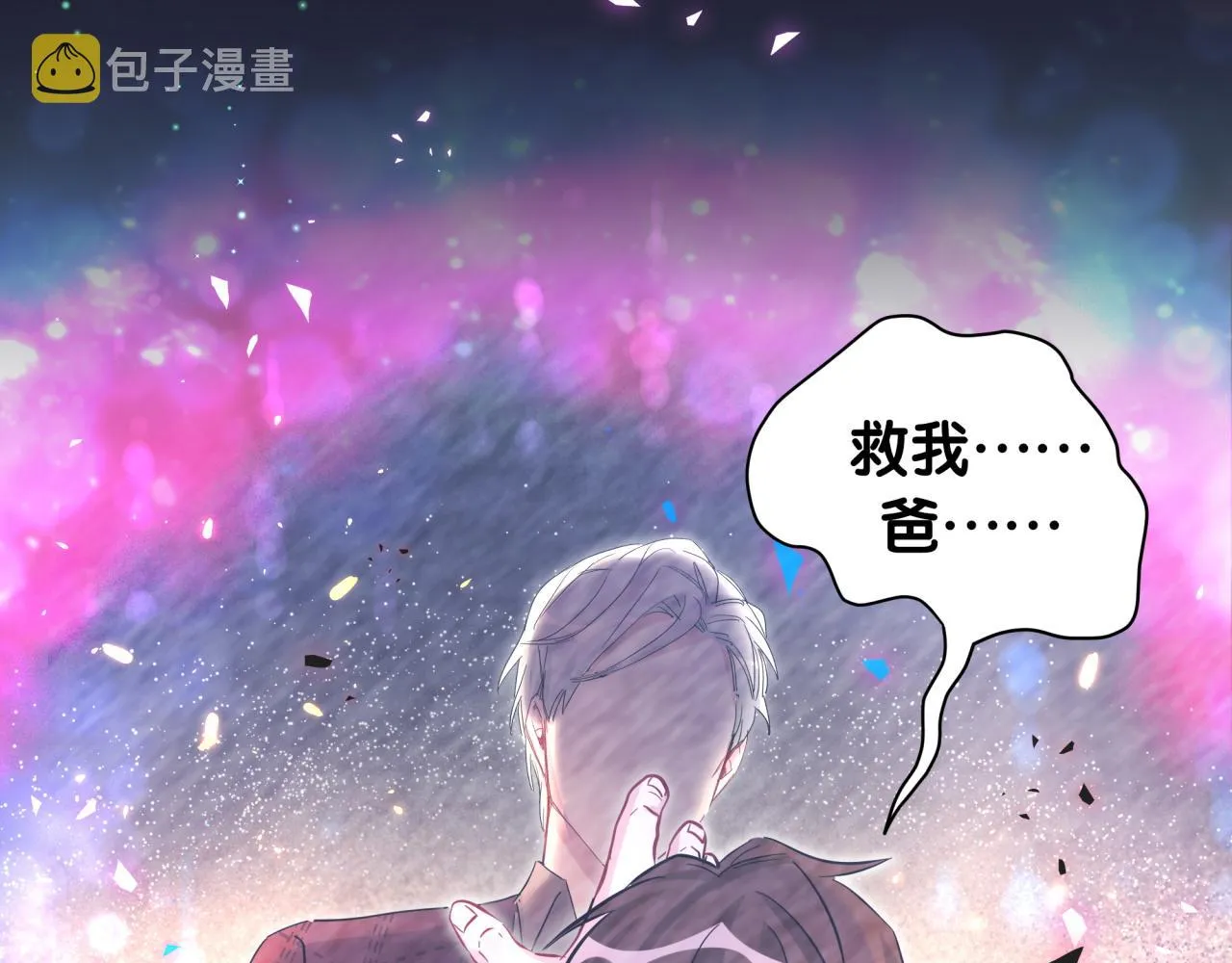 第174话 救我…… 第112页