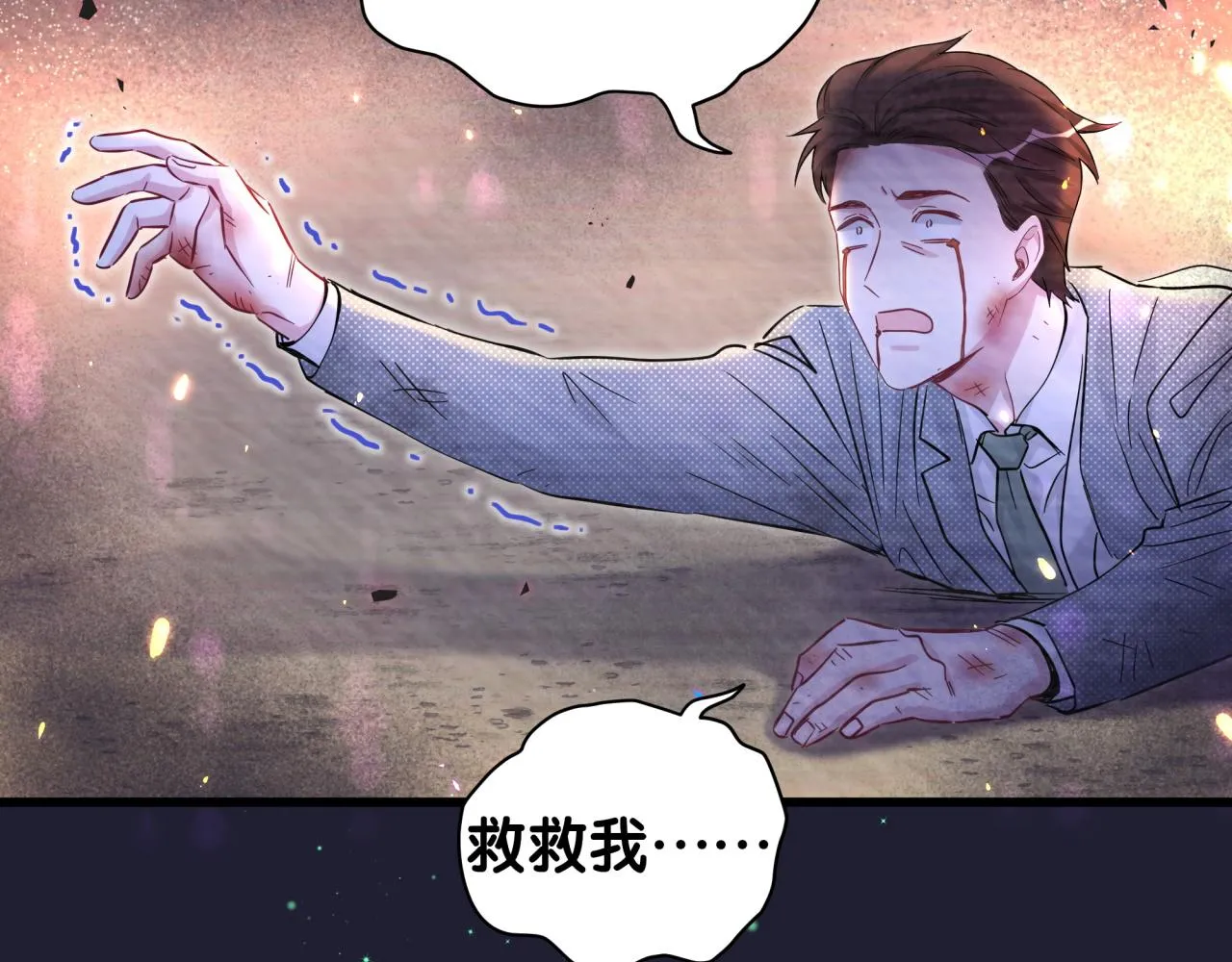 第174话 救我…… 第119页