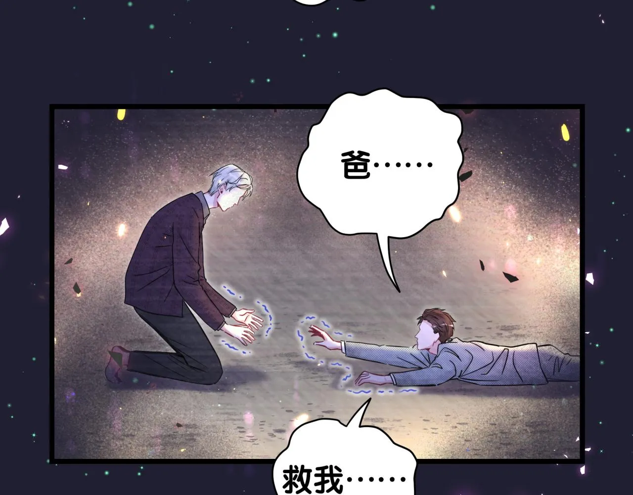 第174话 救我…… 第120页