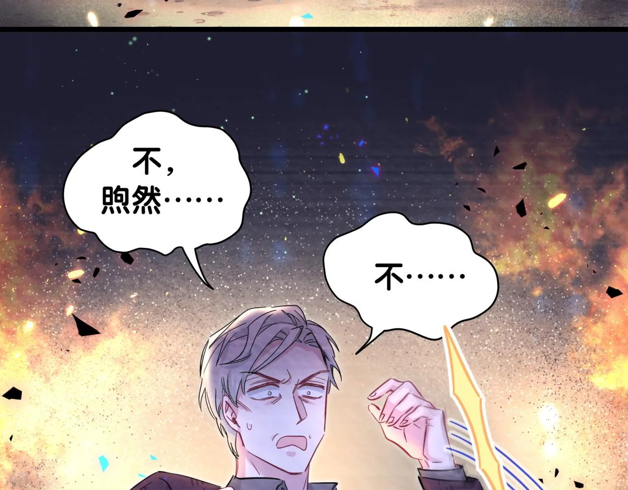 第174话 救我…… 第123页