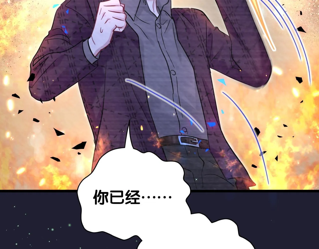 第174话 救我…… 第124页