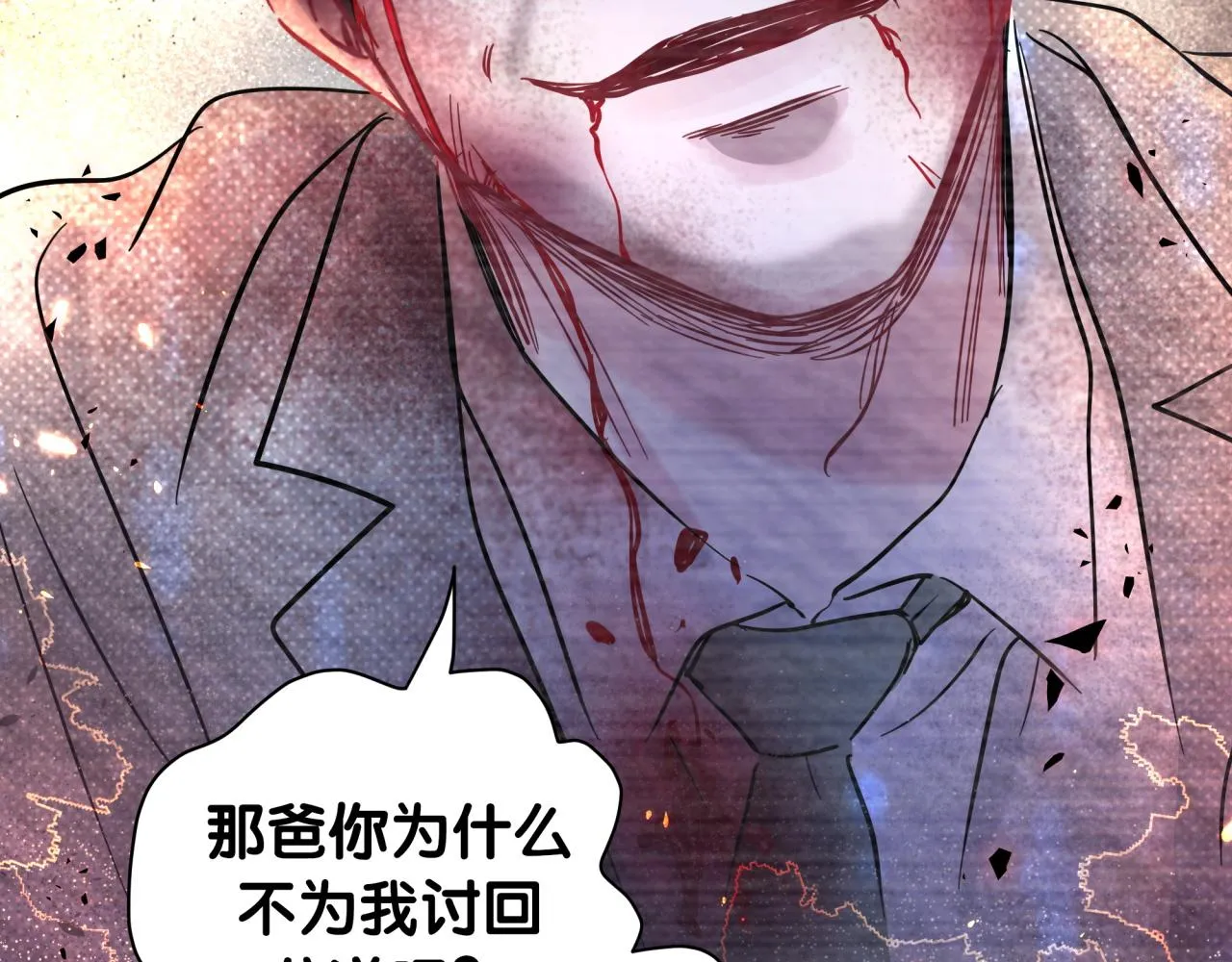 第174话 救我…… 第130页