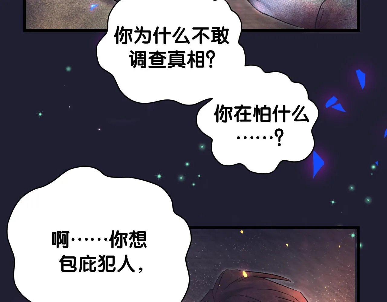 第174话 救我…… 第136页