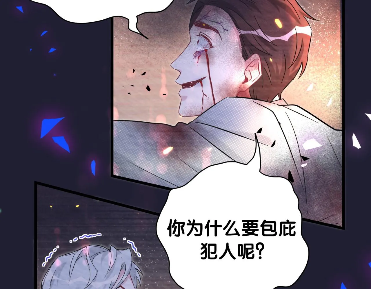第174话 救我…… 第137页
