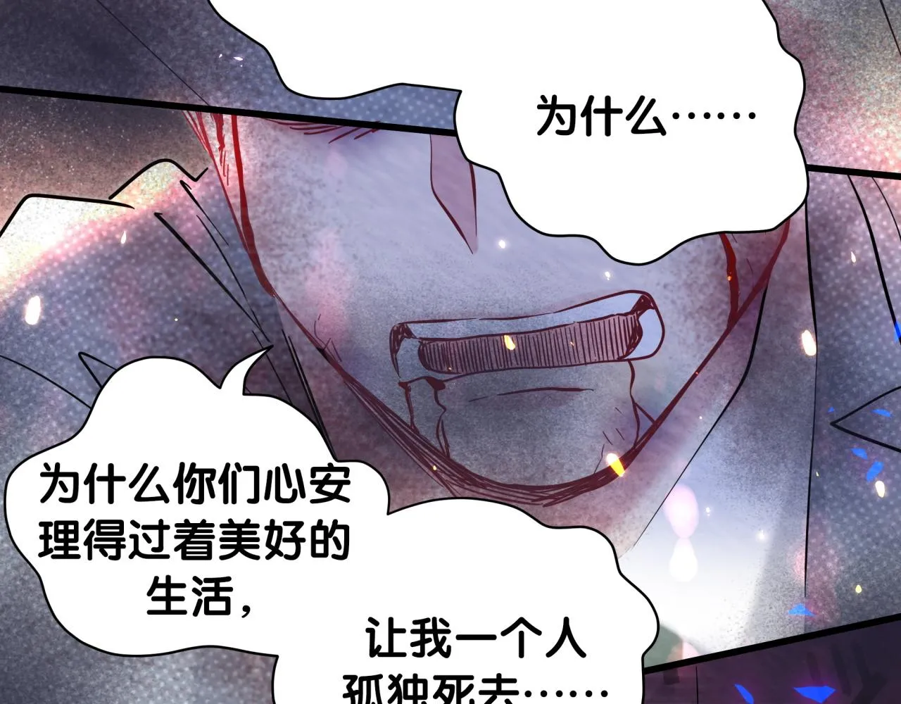 第174话 救我…… 第141页
