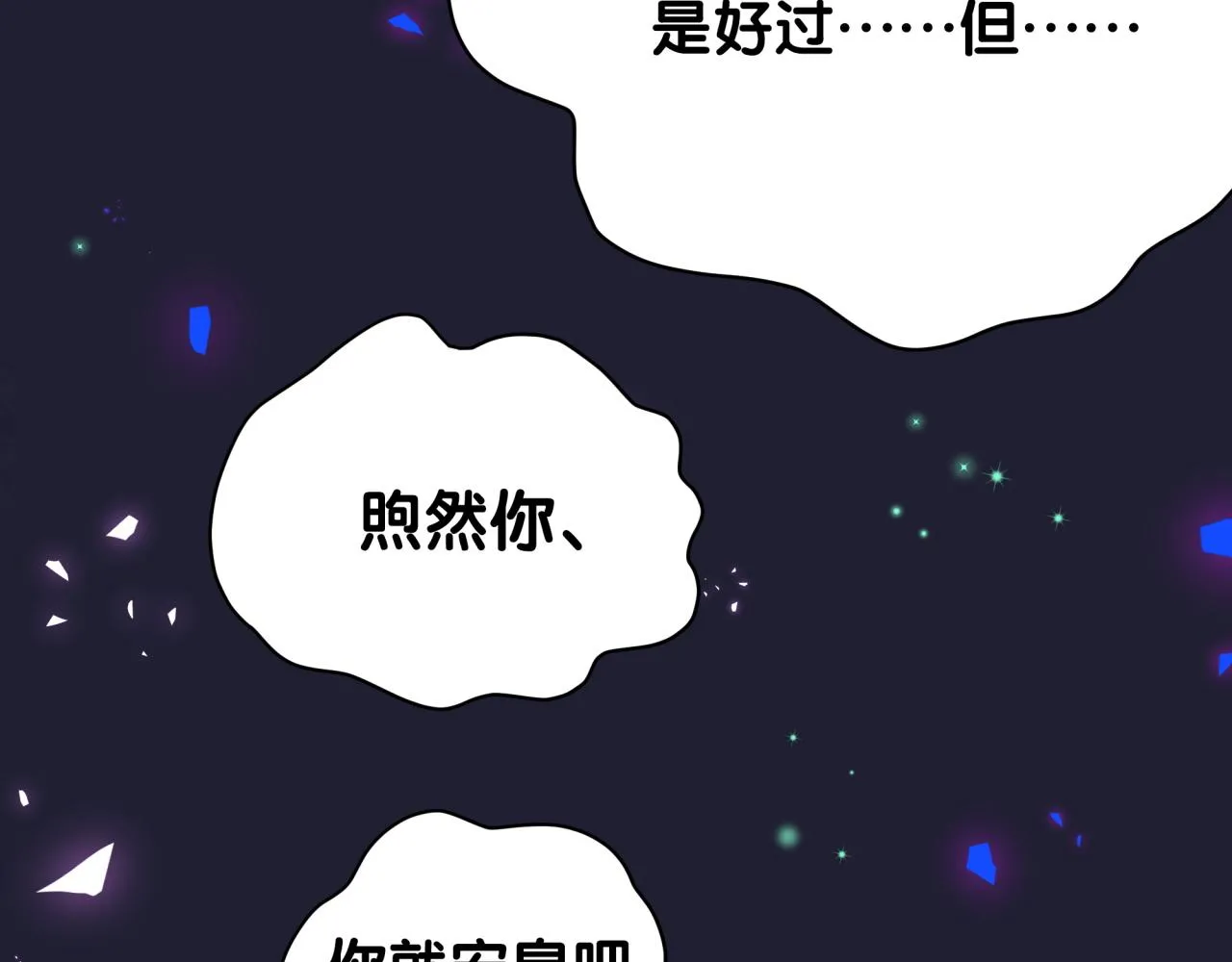 第174话 救我…… 第145页