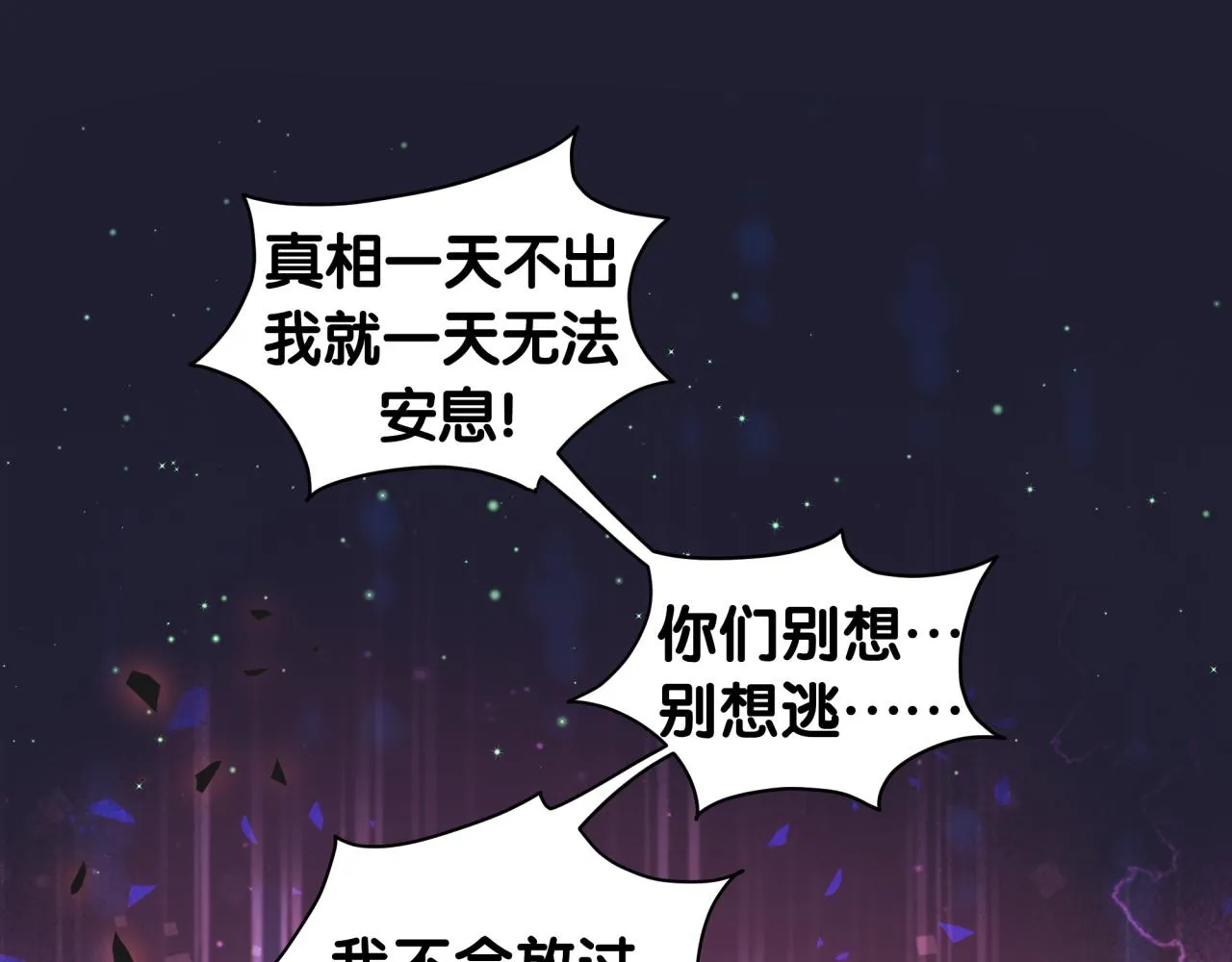 第174话 救我…… 第149页