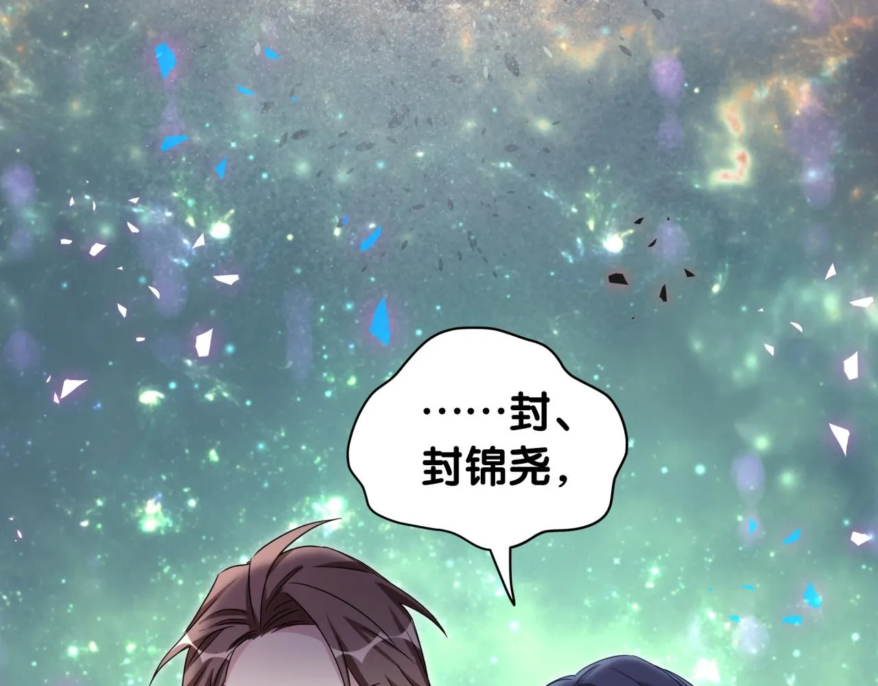 第174话 救我…… 第154页