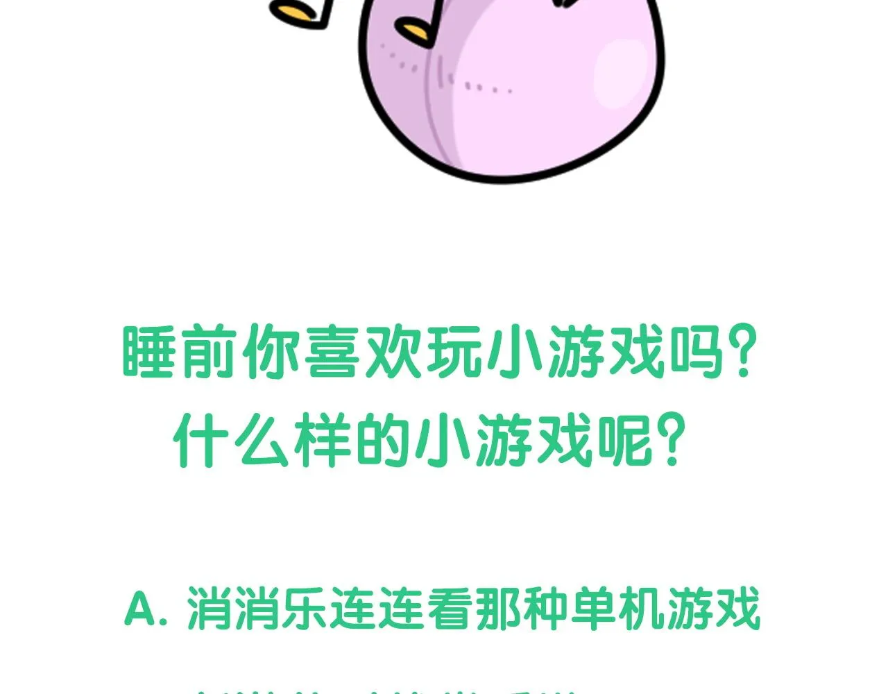 第174话 救我…… 第164页