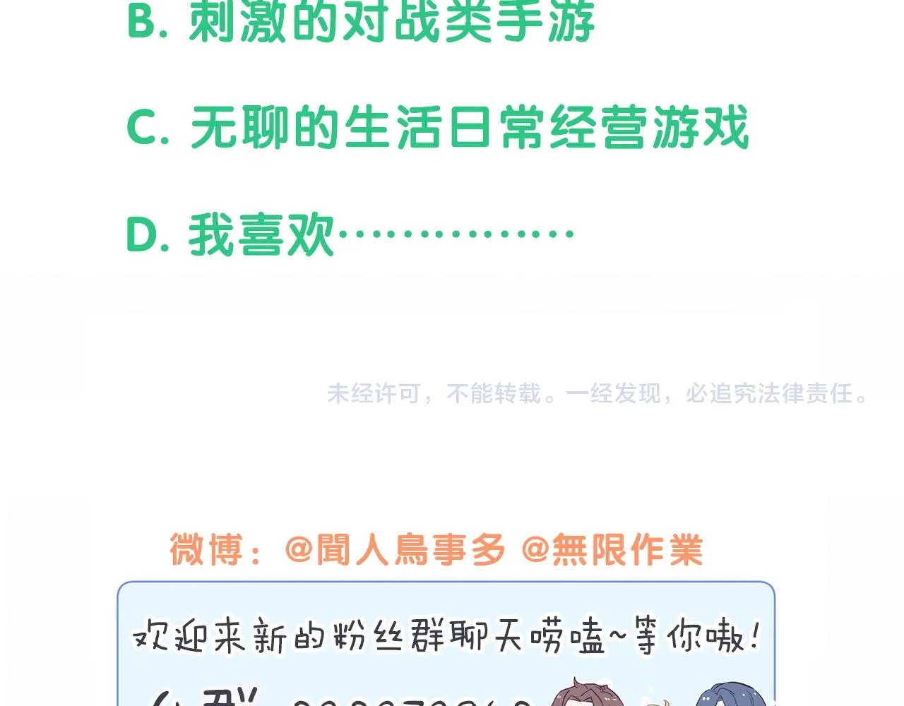第174话 救我…… 第165页