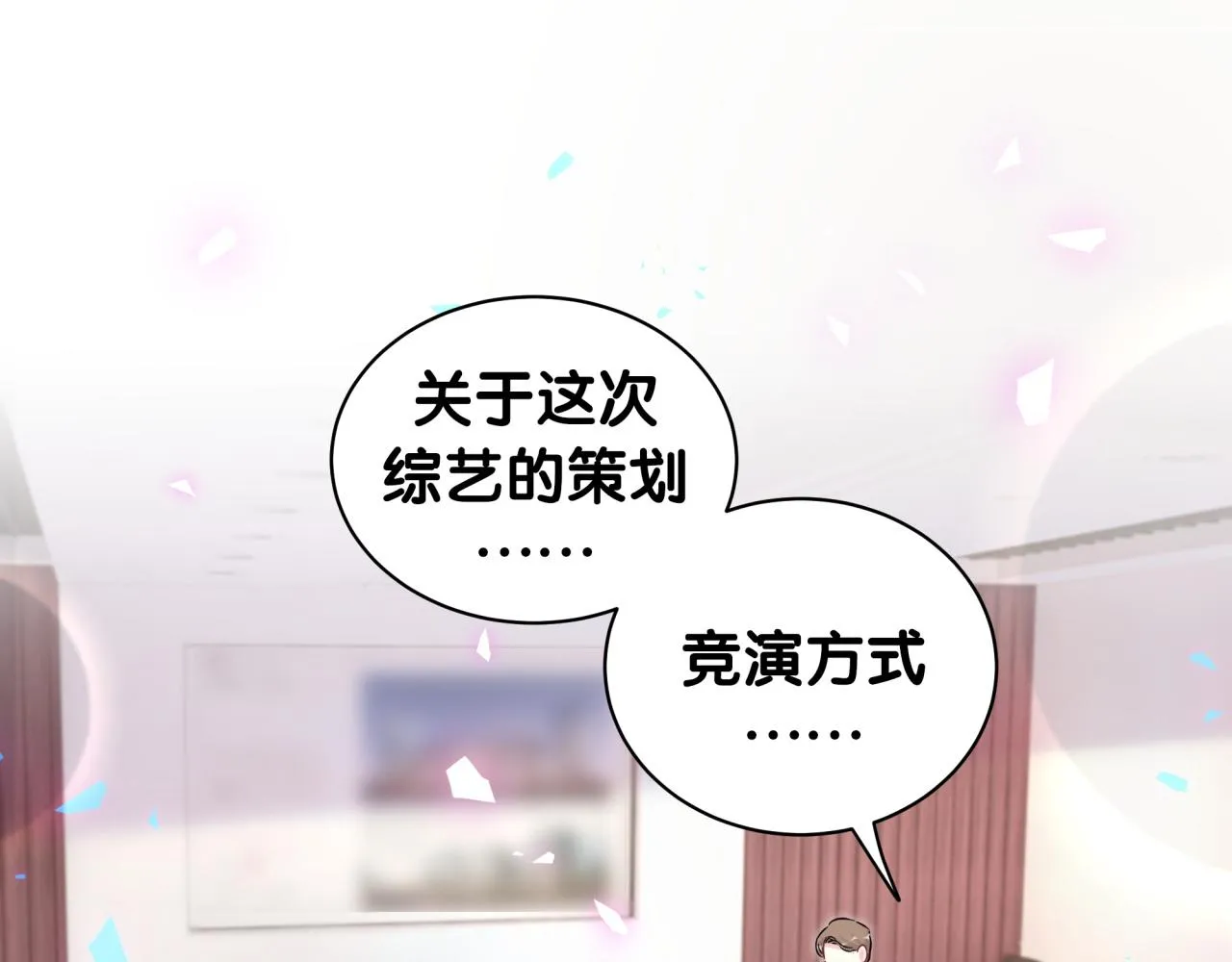 番外 完美的他 第5页