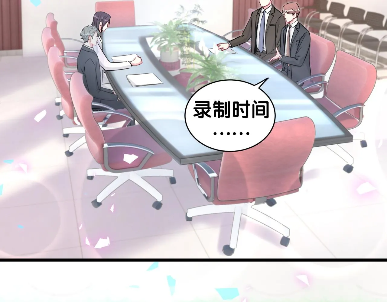 番外 完美的他 第6页