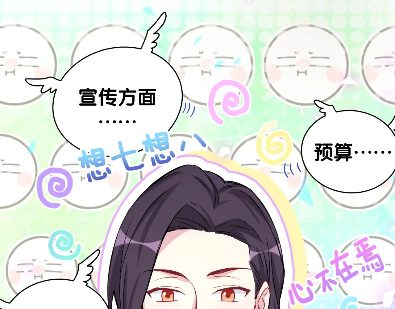 番外 完美的他 第7页