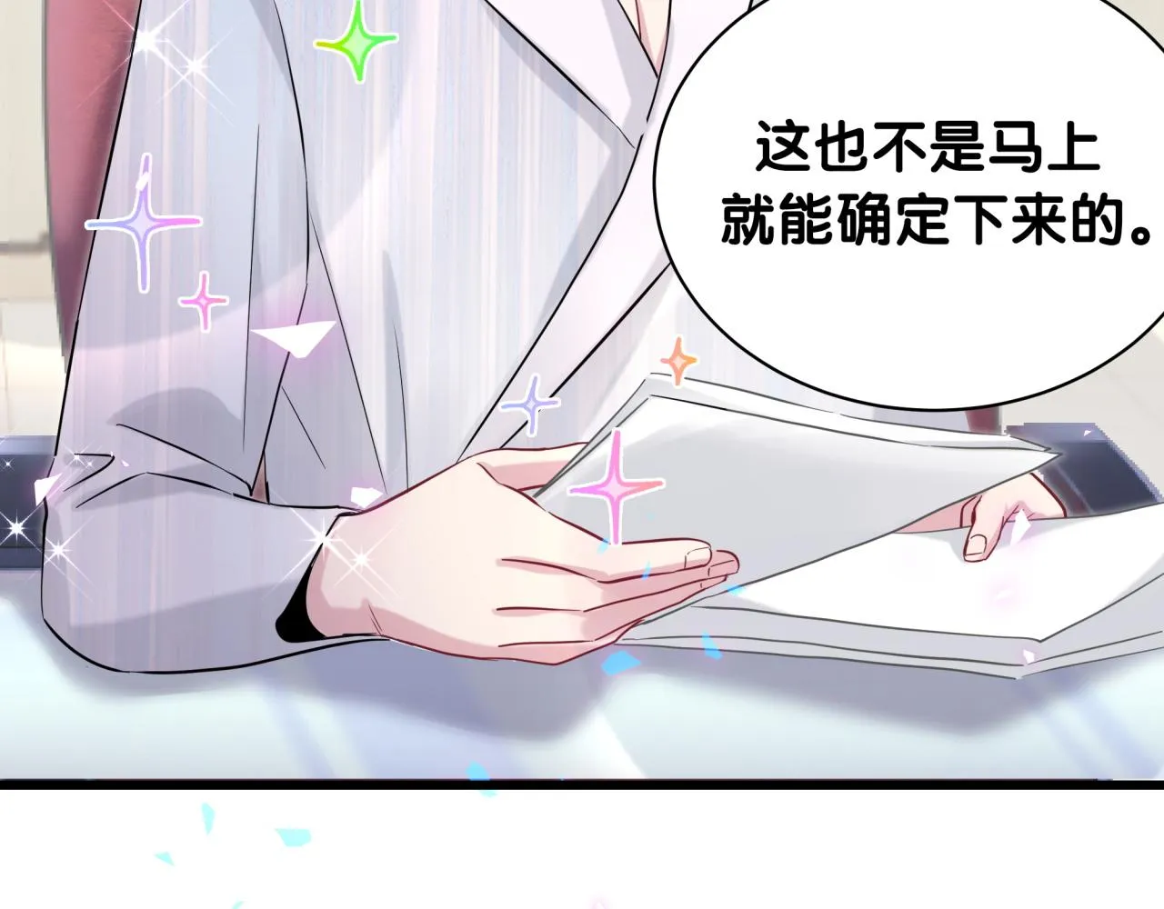 番外 完美的他 第14页