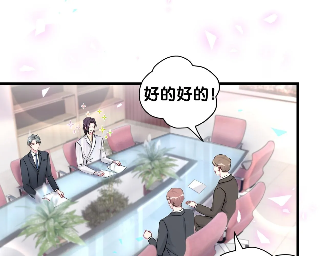 番外 完美的他 第15页