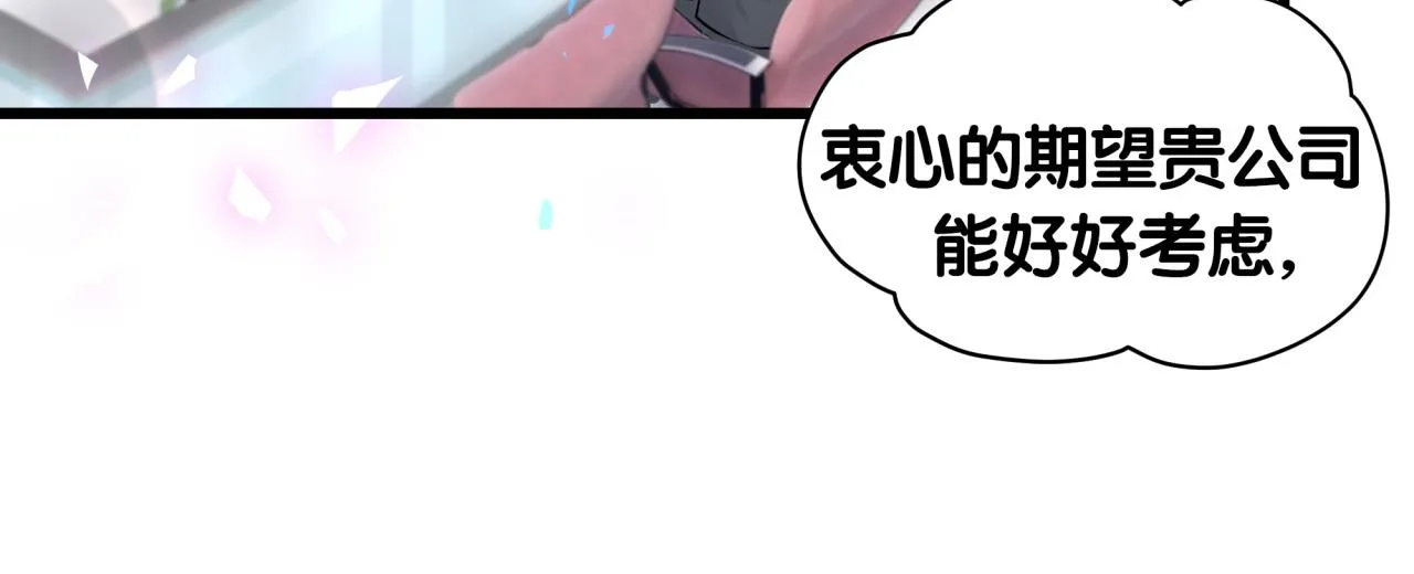番外 完美的他 第16页