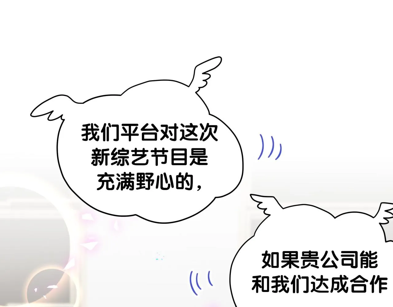 番外 完美的他 第17页