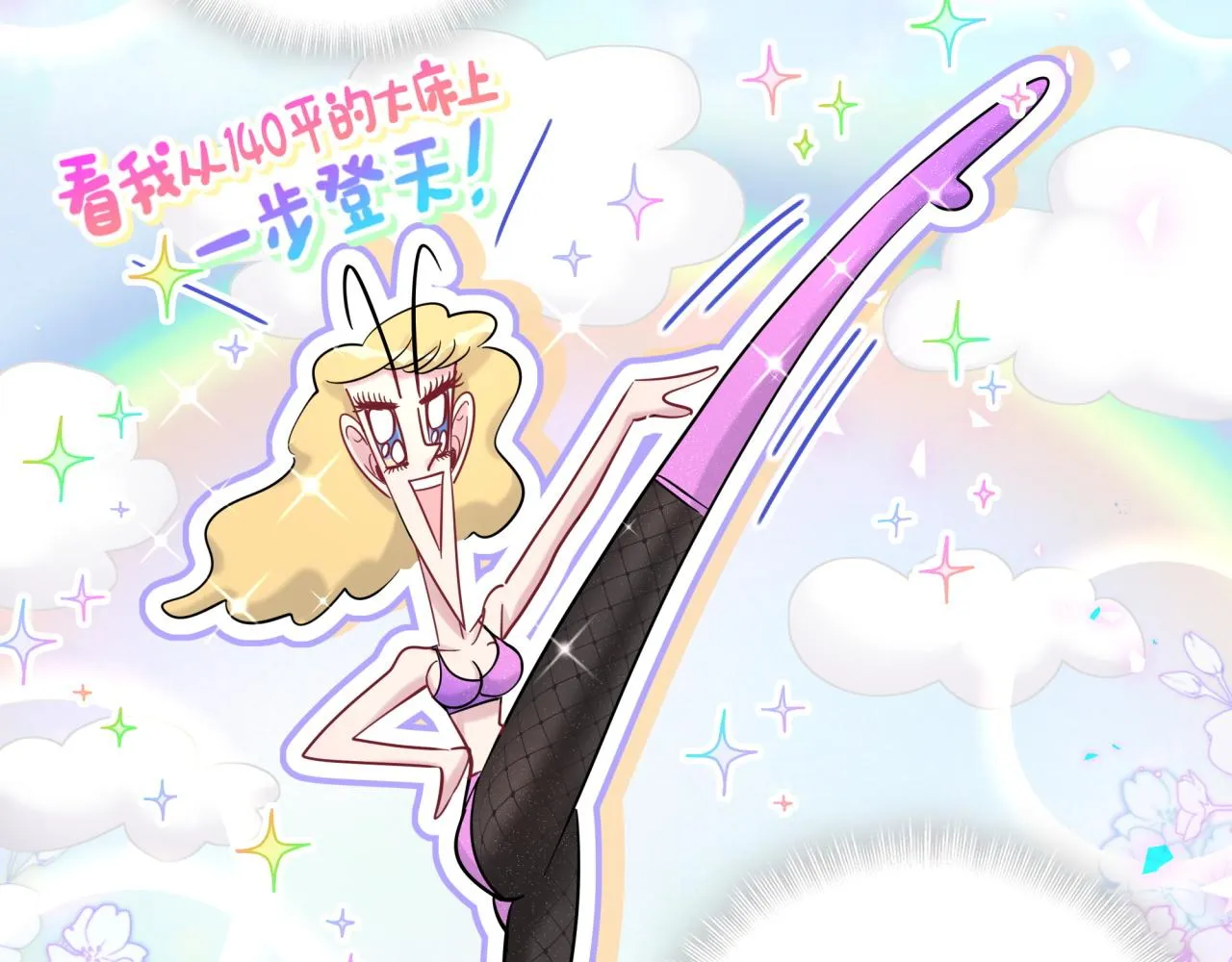 番外 完美的他 第21页