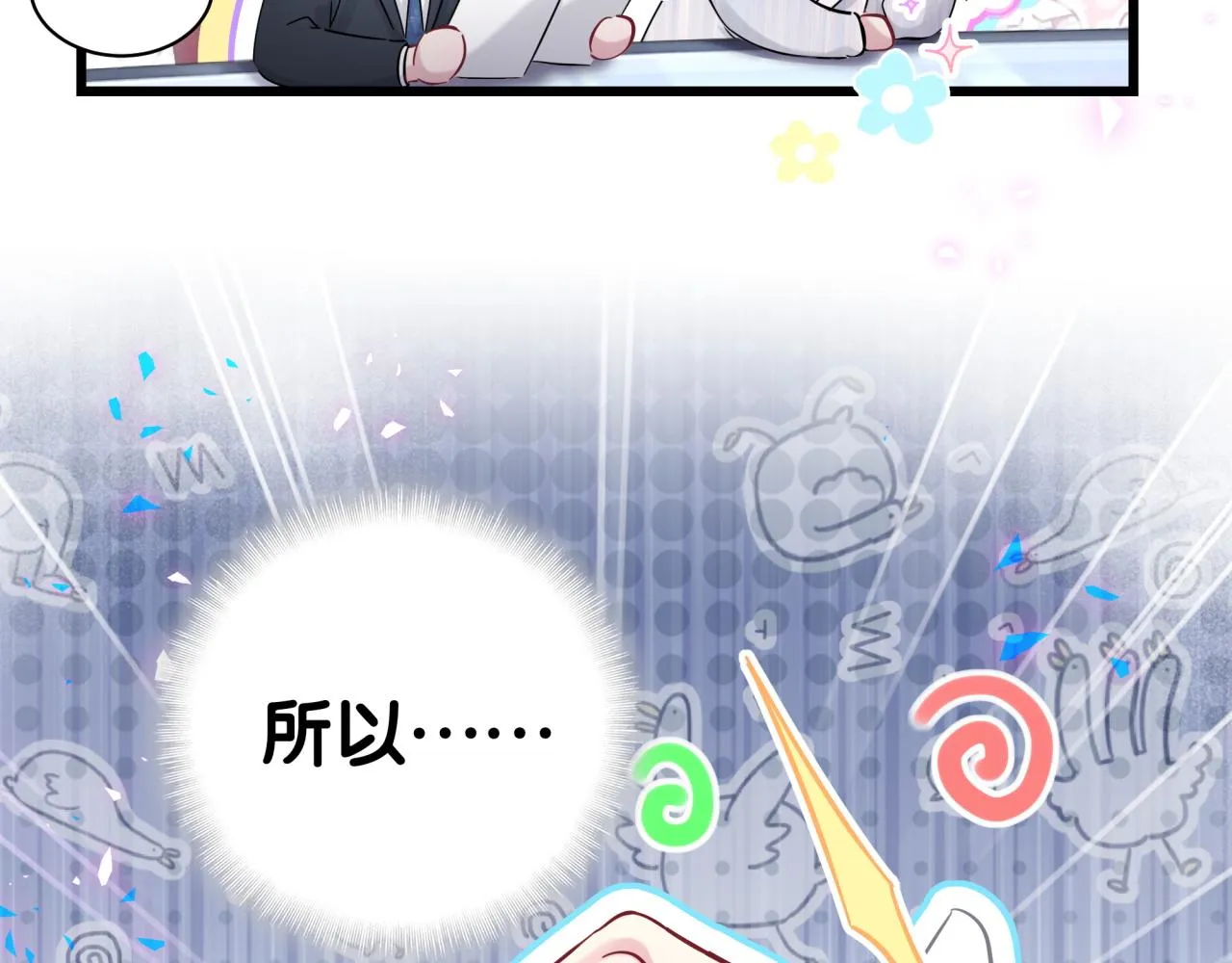 番外 完美的他 第32页