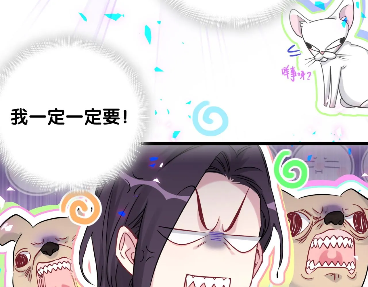 番外 完美的他 第34页