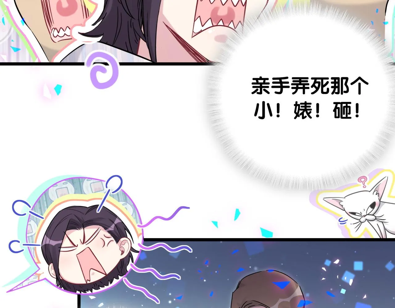 番外 完美的他 第35页