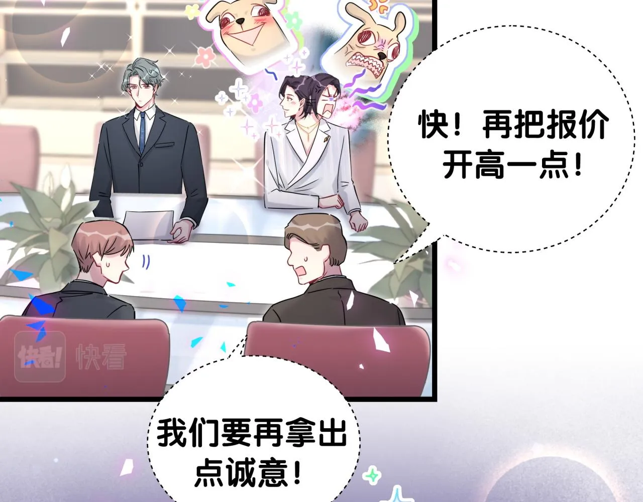 番外 完美的他 第37页