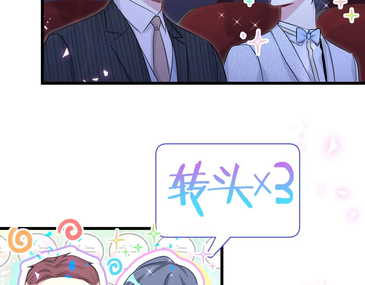 番外 完美的他 第44页