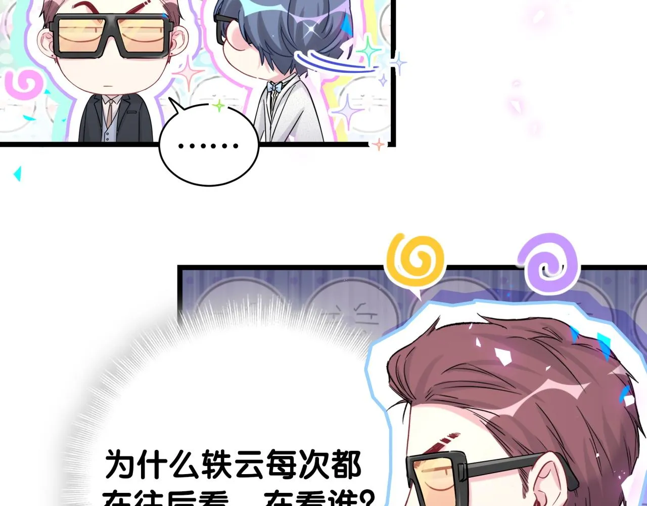番外 完美的他 第45页