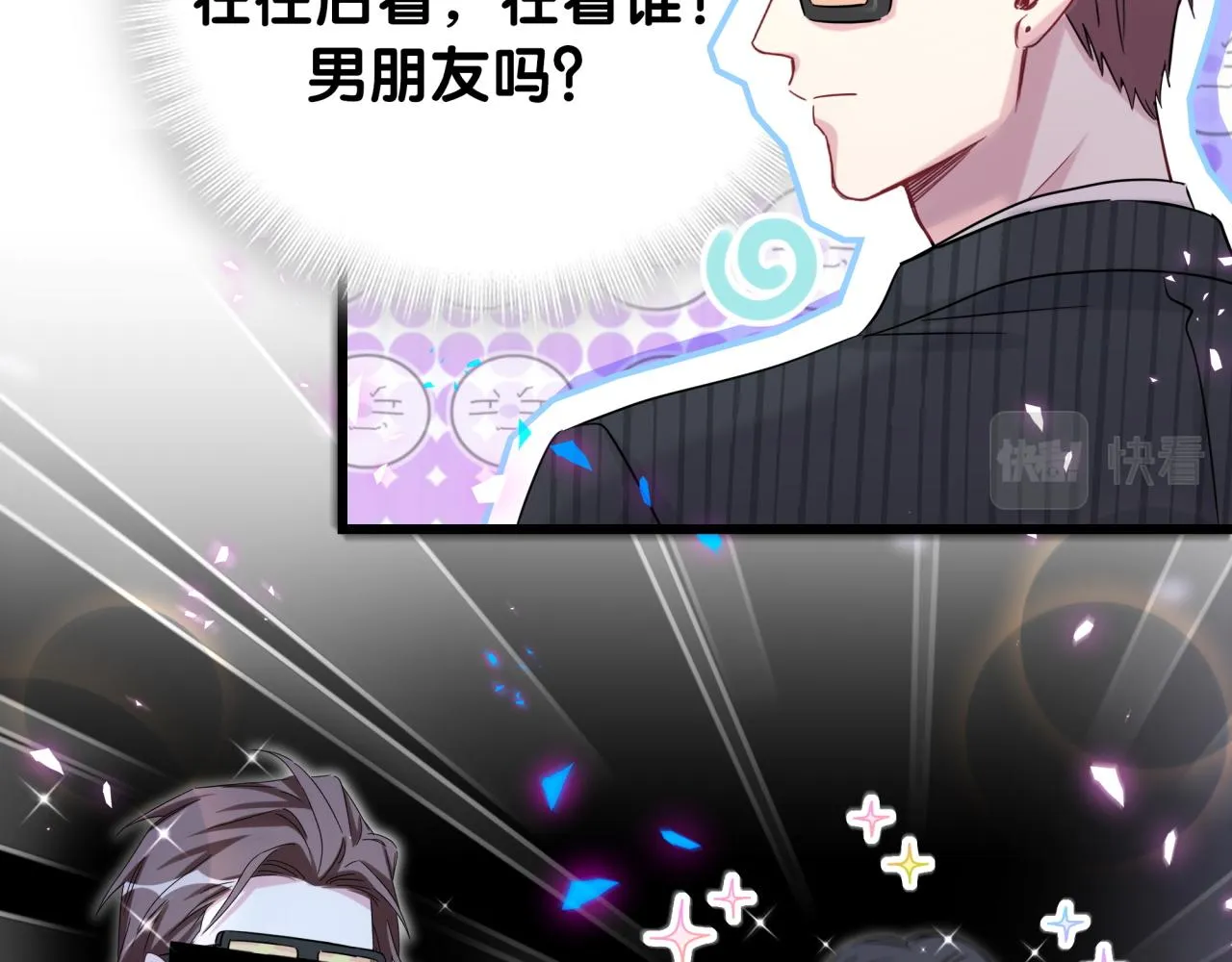 番外 完美的他 第46页