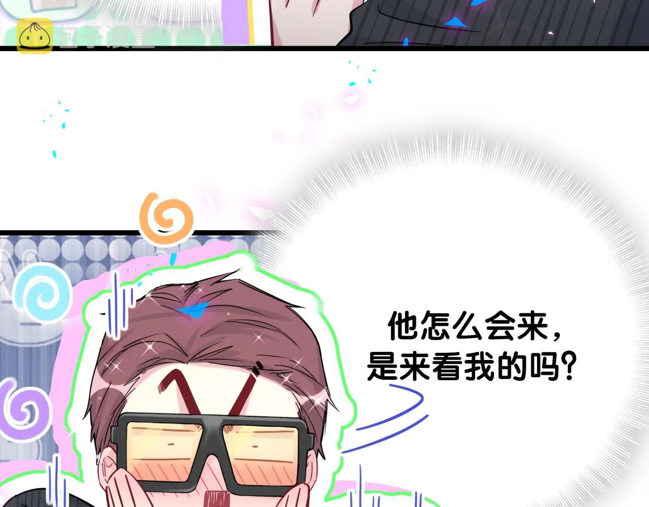 番外 完美的他 第50页