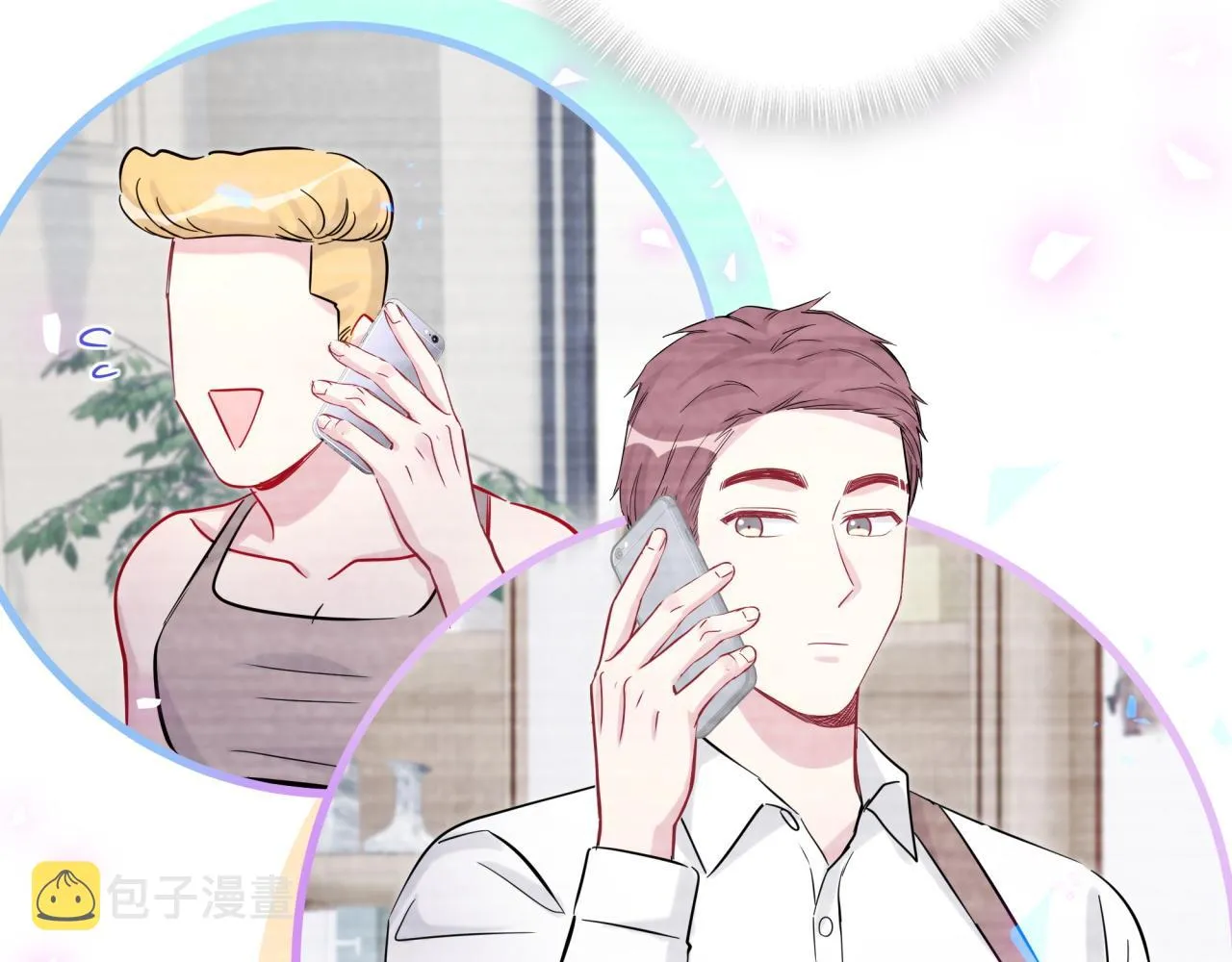 番外 完美的他 第54页