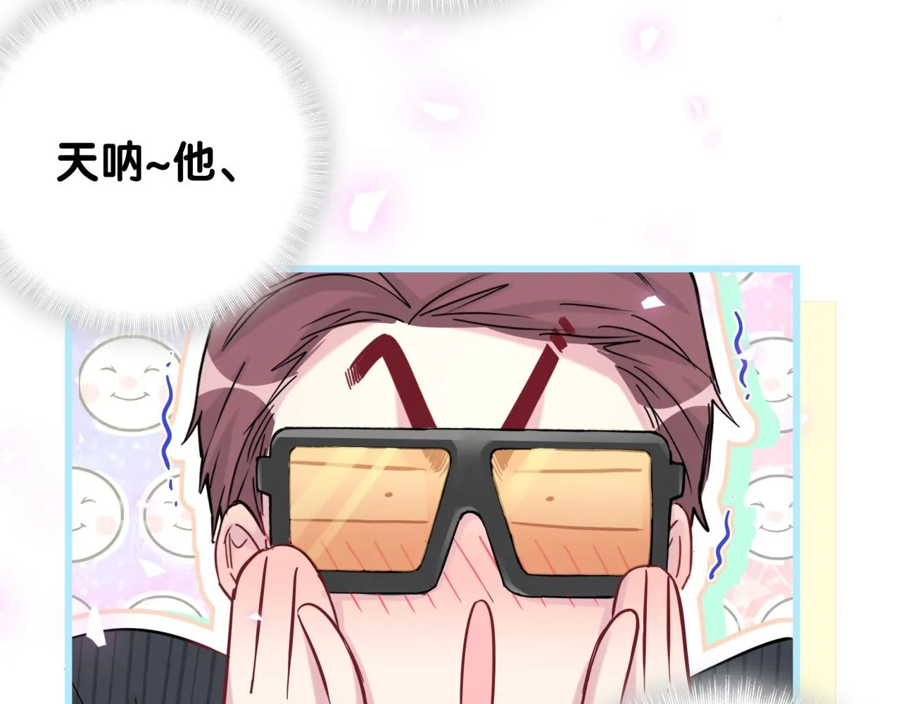番外 完美的他 第56页