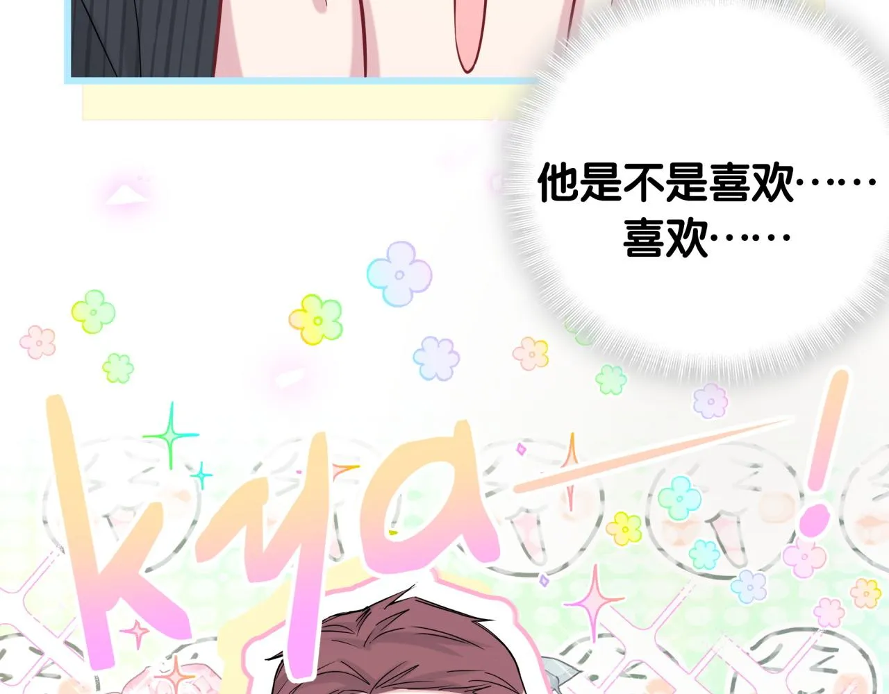番外 完美的他 第57页