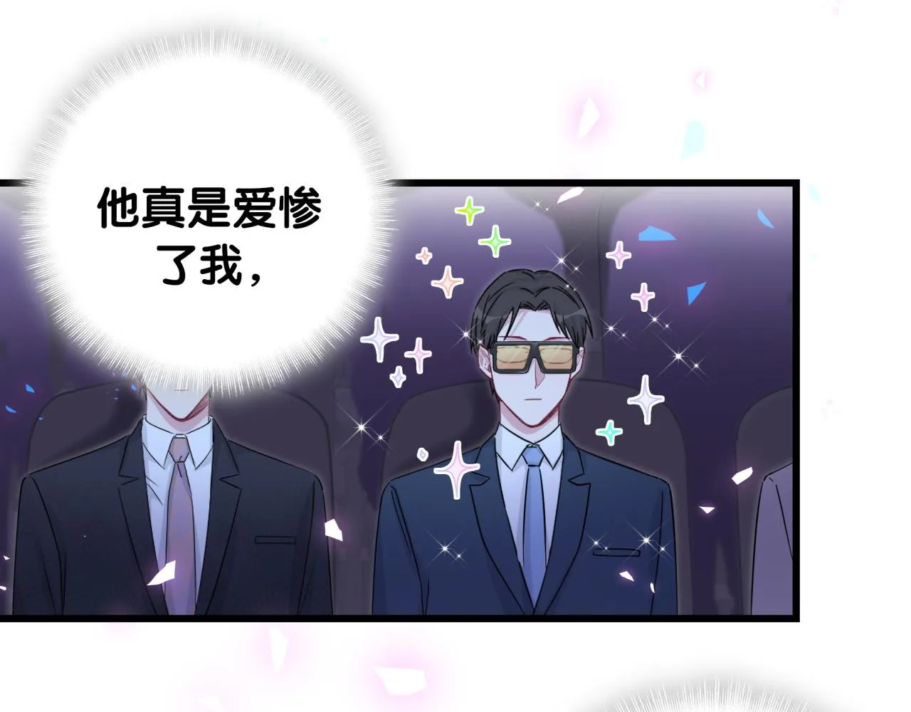 番外 完美的他 第62页