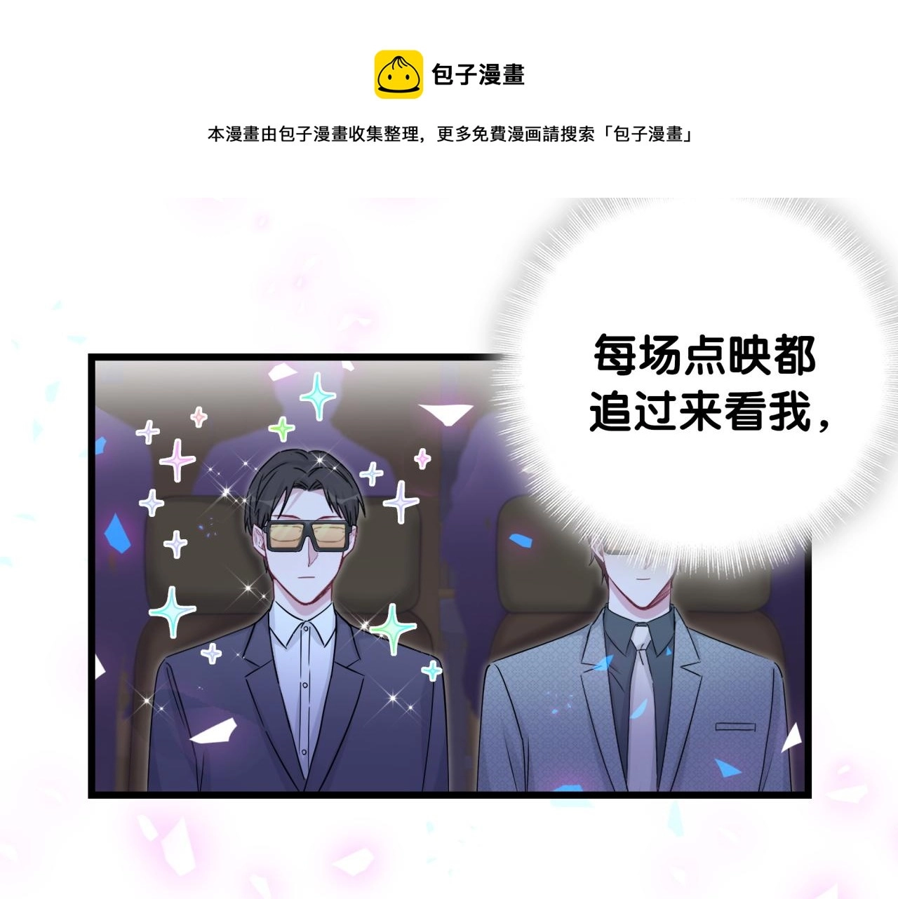 番外 完美的他 第63页