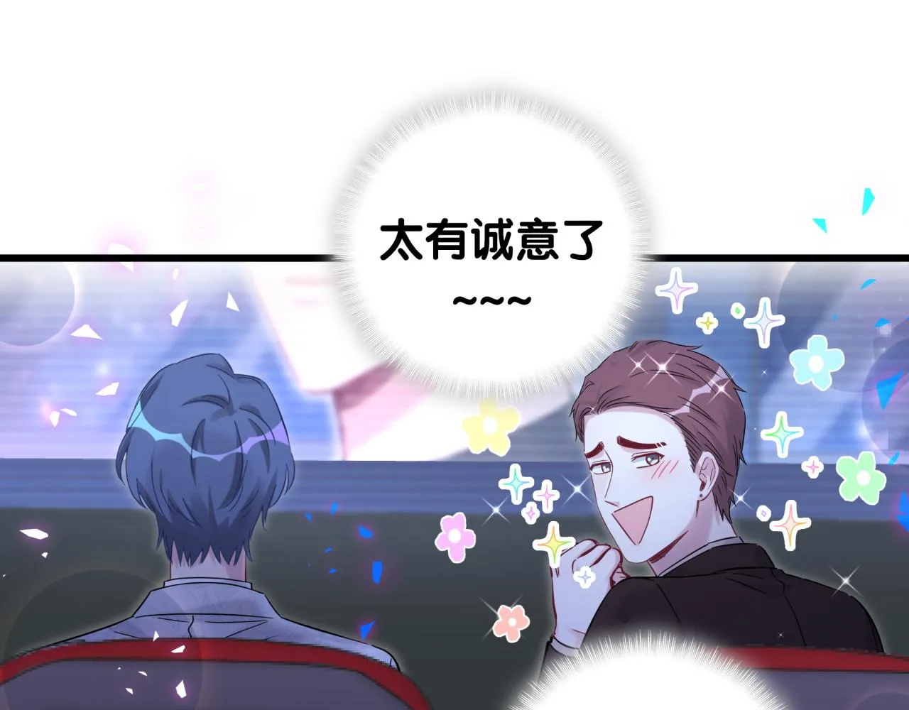 番外 完美的他 第65页