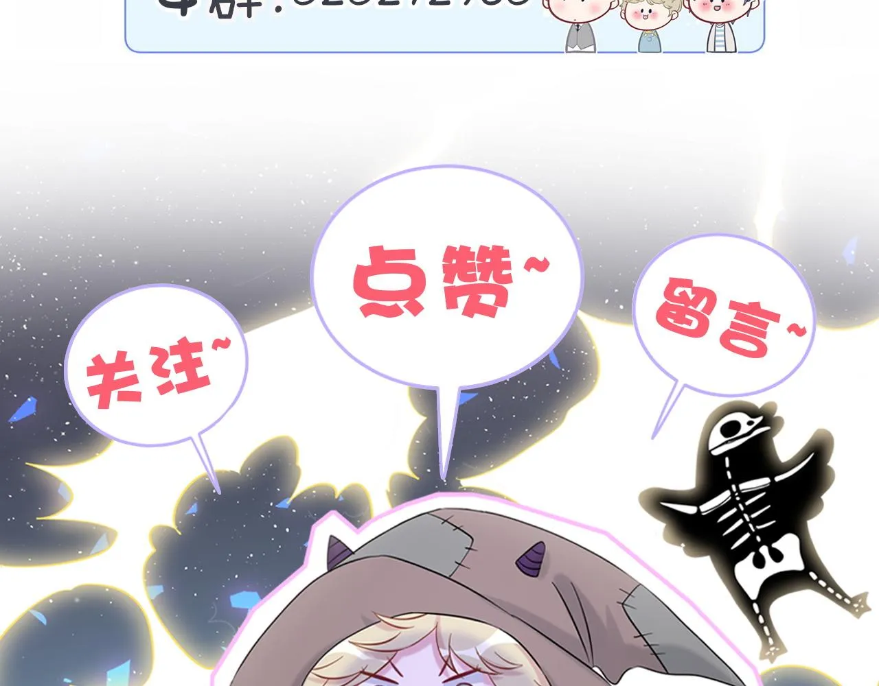 番外 完美的他 第81页