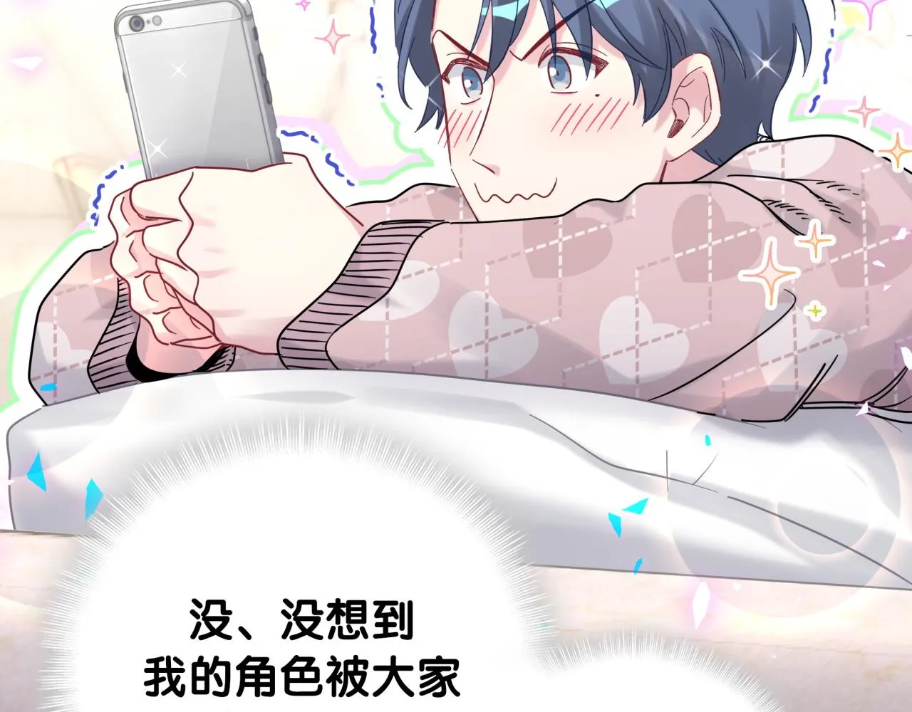 第173话 轶云 Ⅻ 第8页