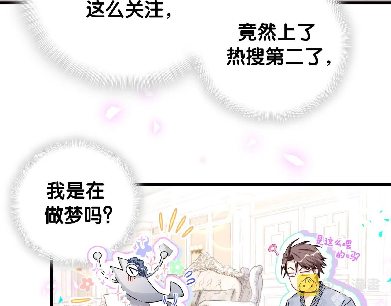 第173话 轶云 Ⅻ 第9页