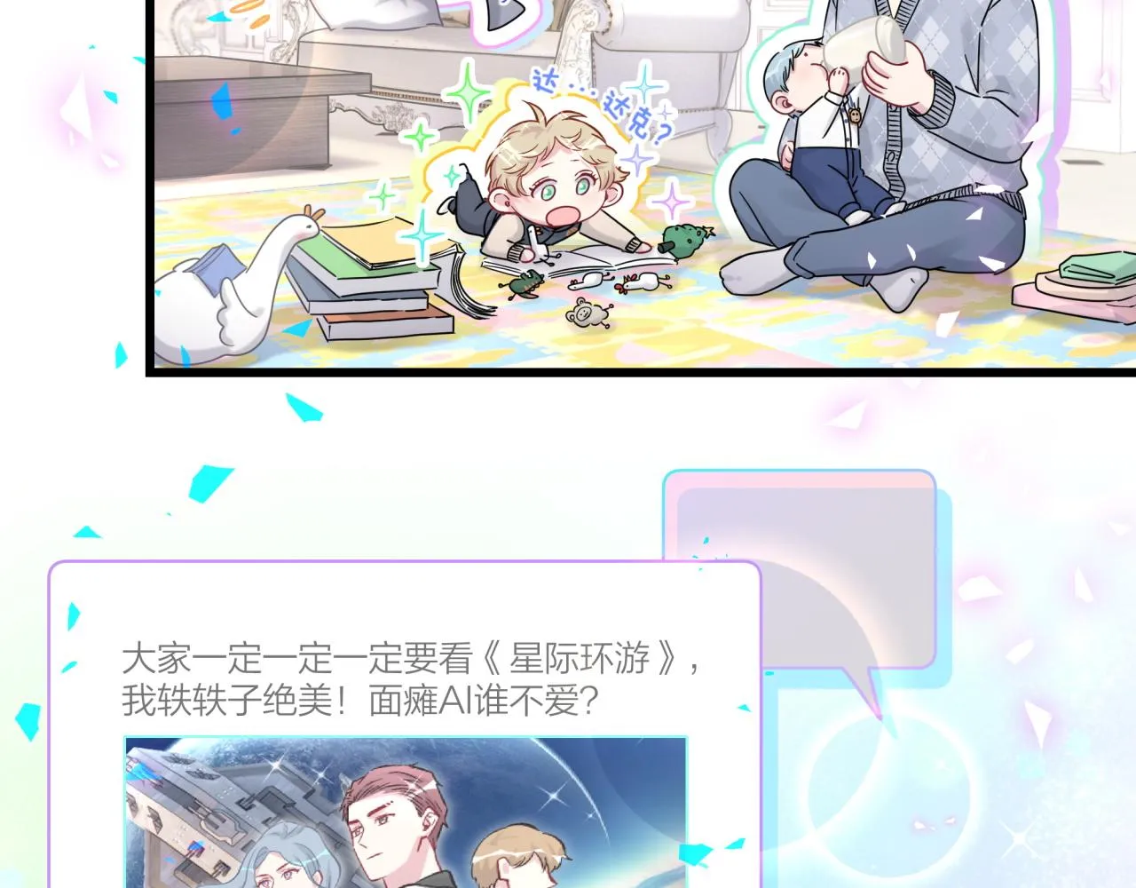 第173话 轶云 Ⅻ 第10页