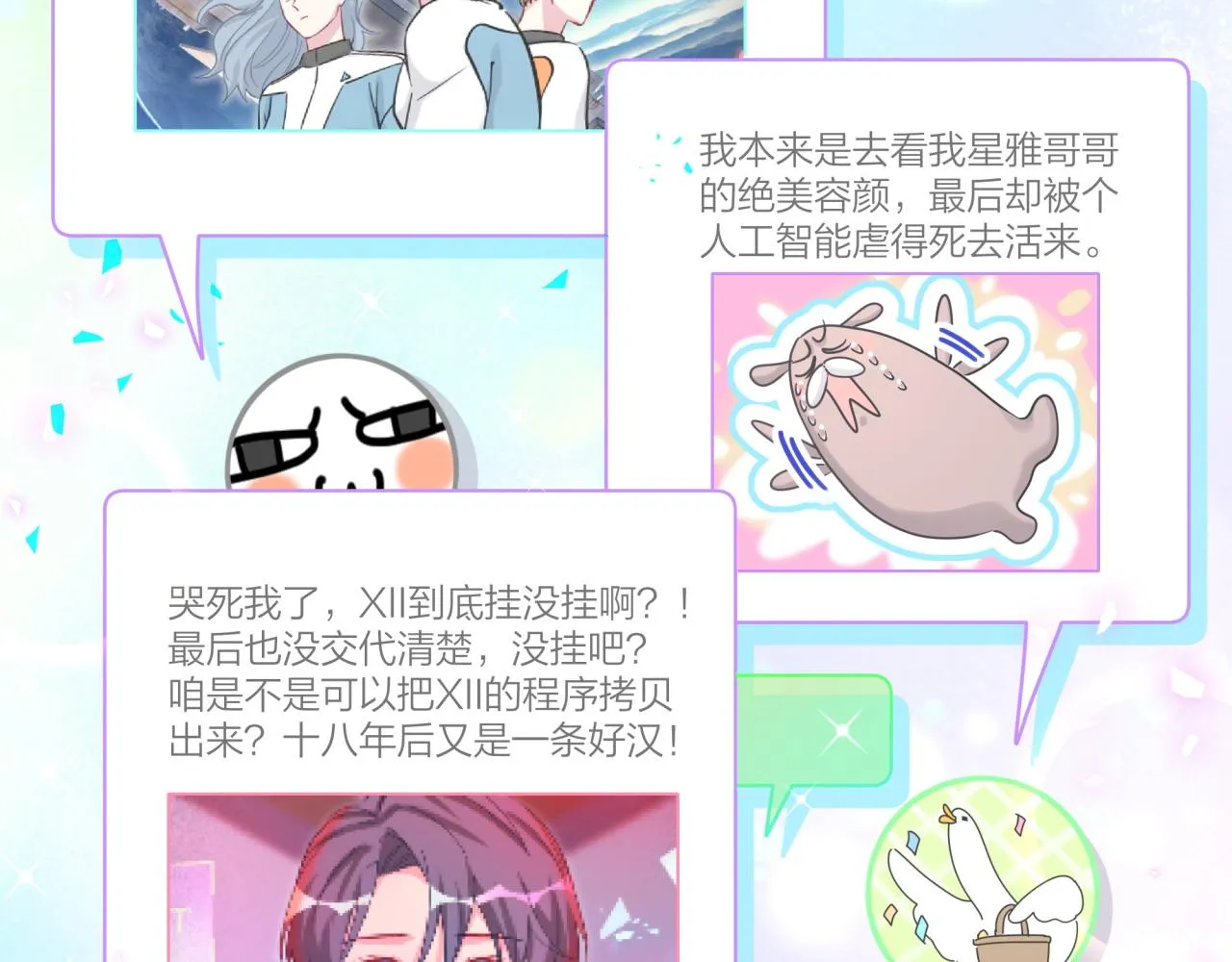 第173话 轶云 Ⅻ 第11页