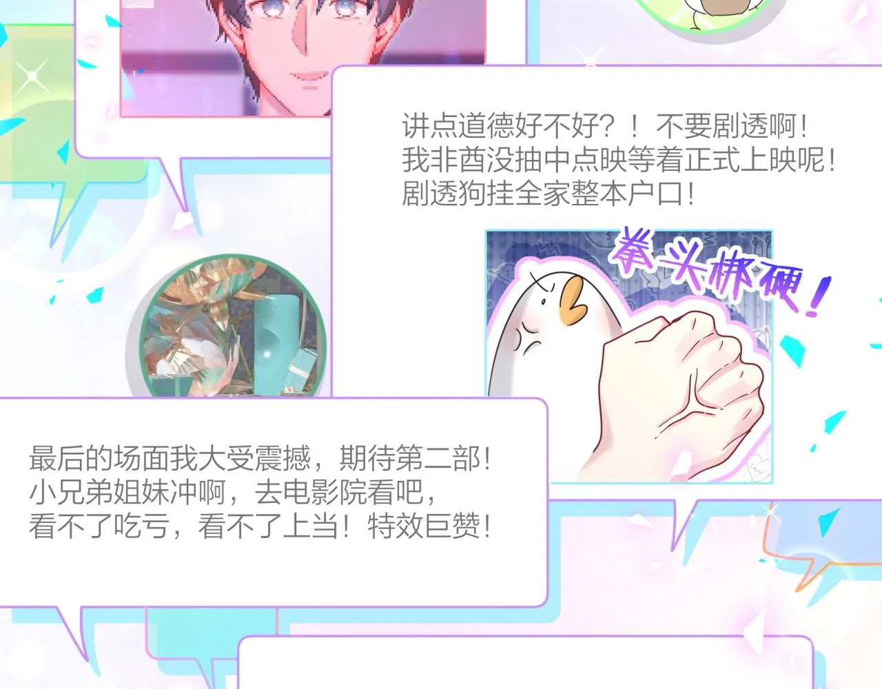 第173话 轶云 Ⅻ 第12页
