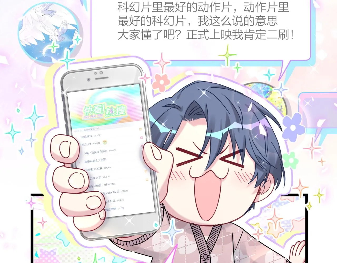 第173话 轶云 Ⅻ 第13页